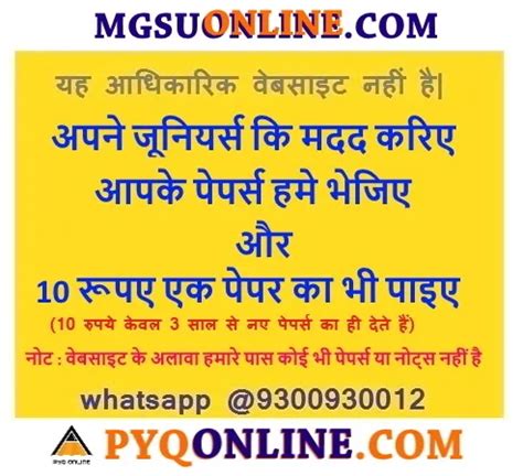 MGSU Question Papers All Courses All Part, MGSU BSCBED .